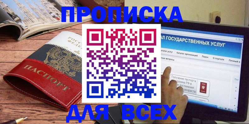 где прописаться в Камчатском крае